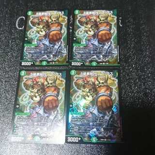 S級原始 サンマックス