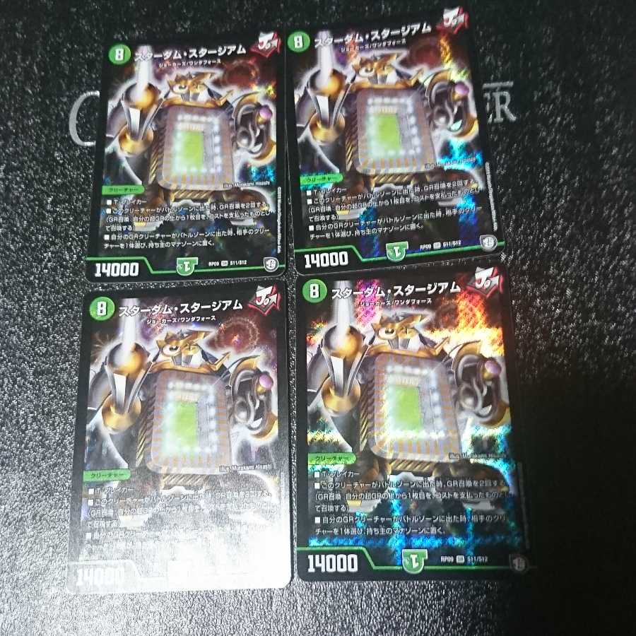 スターダム・スタージアム