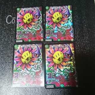 闇の花カオスヒマワリ