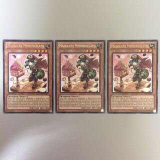 マドルチェ・メッセンジェラート 字レア 英語