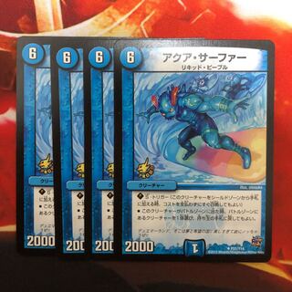 アクア・サーファー