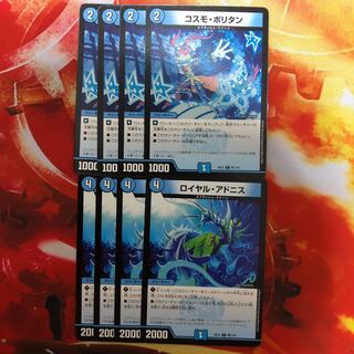 コスモ・ポリタン