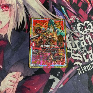 “魔神轟怒”ブランド