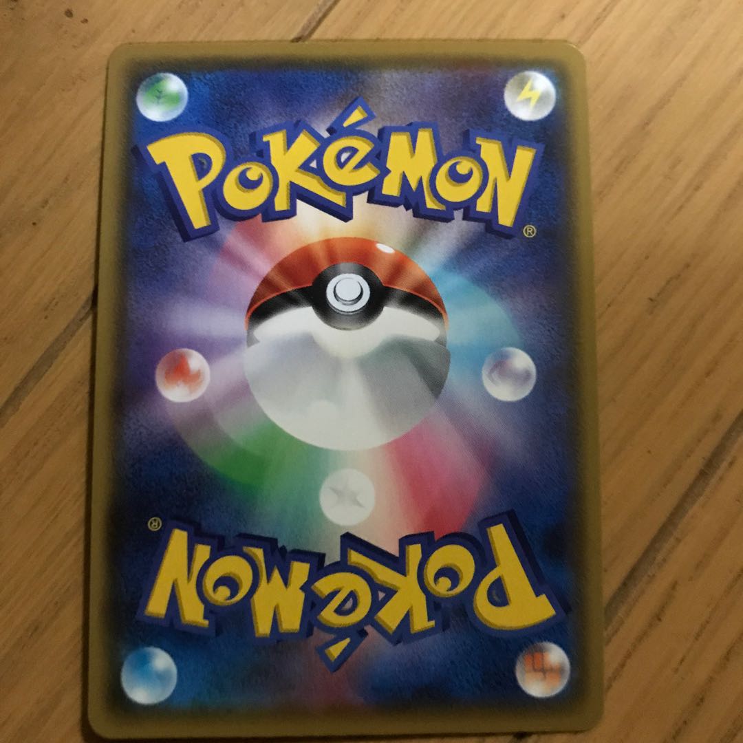 リザードンVMAX SSR