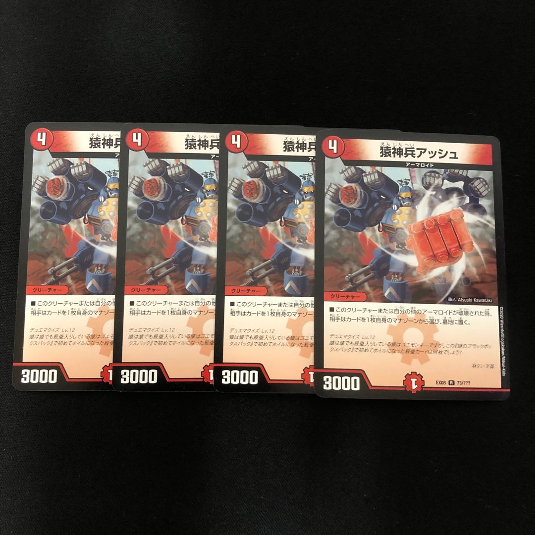 4 Simian Warrior Grash