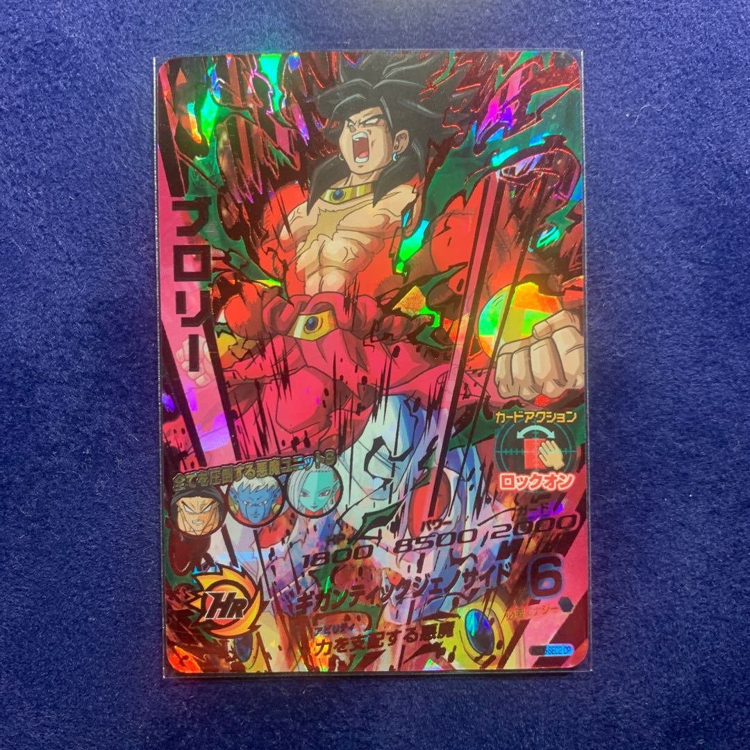 ドラゴンボールヒーローズ ブロリー