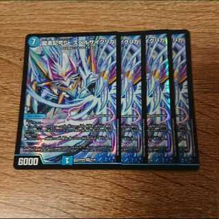 龍素記号Sr スペルサイクリカ