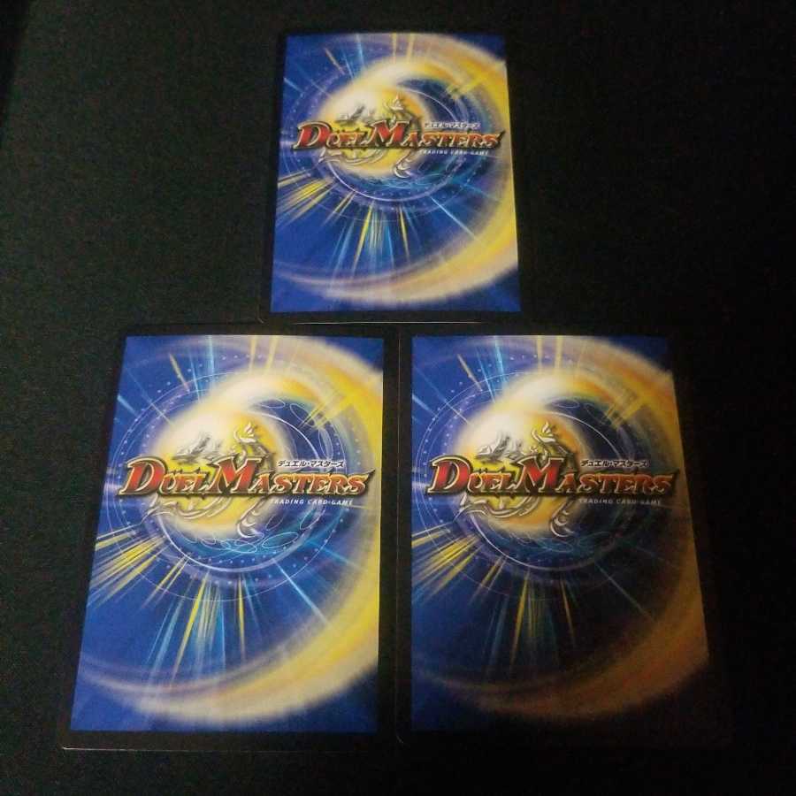 精神を刻む者、ジェイス　3枚