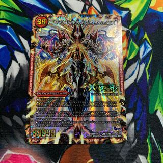 ※色褪せ 禁断 -封印されしX-｜伝説の禁断 ドキンダムX SE