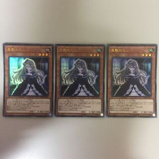 屋敷わらし ウルトラ