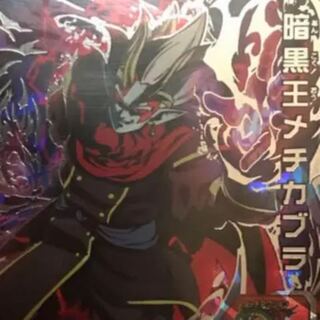 ドラゴンボールヒーローズ UM9-SEC3 暗黒王メチカブラ