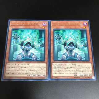 サイキック・リフレクター レア　2枚