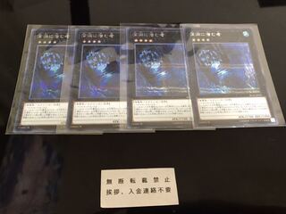 深淵に潜む者 シークレット ４枚 セット