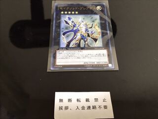 セイクリッド・プレアデス ウルトラ