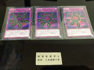 破壊輪 シークレット ３枚