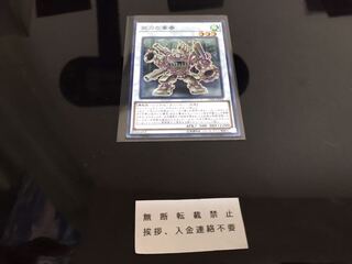 武力の軍奏 ノーパラ