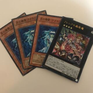 水の精霊 アクエリア