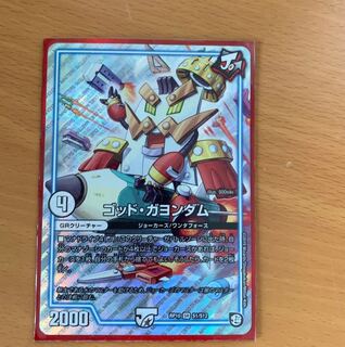 ゴットガヨンダム 1枚