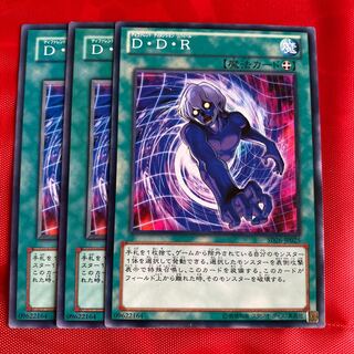 D.D.R. - Different Dimension Reincarnation