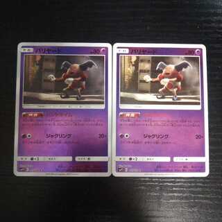 専用 c6 バリヤード SMP2 ミラー パントマイム 2枚セット トレトレ