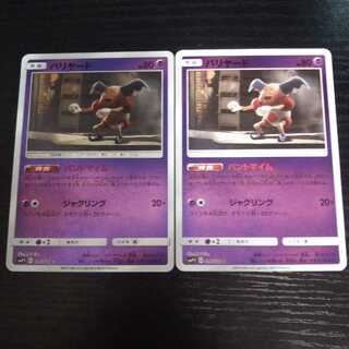 c7 バリヤード SMP2 ミラー パントマイム 2枚セット ポケモン トレトレ