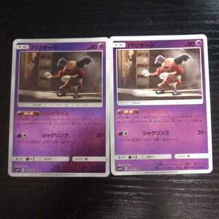 c11 バリヤード SMP2 ミラー パントマイム 2枚 ポケモン トレトレ