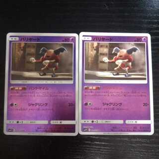 c26 バリヤード SMP2 ミラー パントマイム 2枚 ポケモン トレトレ