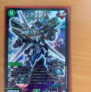 バングリットX7 1枚