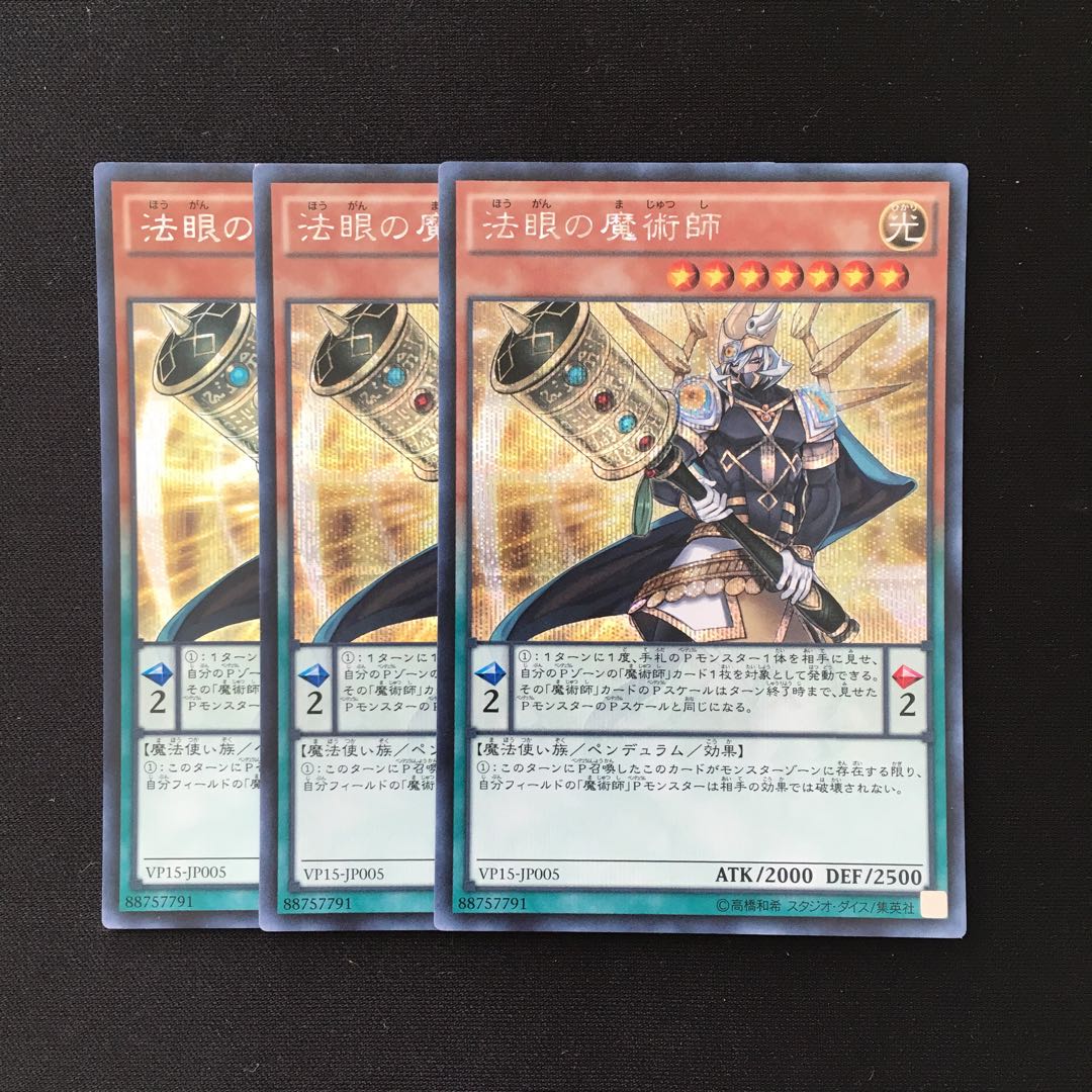 d285 Dharma-Eye Magician 3 Secret Rares Yu-Gi-Oh!