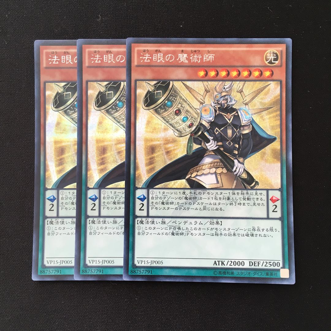 d286 Dharma-Eye Magician 3 Secret Rares Yu-Gi-Oh!