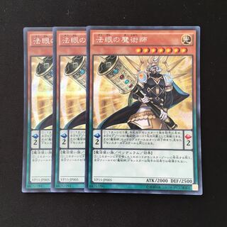 d286 Dharma-Eye Magician 3 Secret Rares Yu-Gi-Oh!