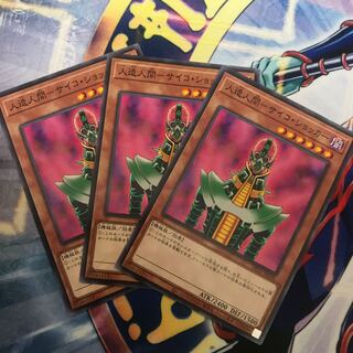 人造人間-サイコ・ショッカー