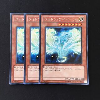 d288 フォトン・ワイバーン シークレットレア 3枚 遊戯王 トレトレ