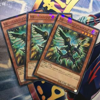 RR-バニシング・レイニアス