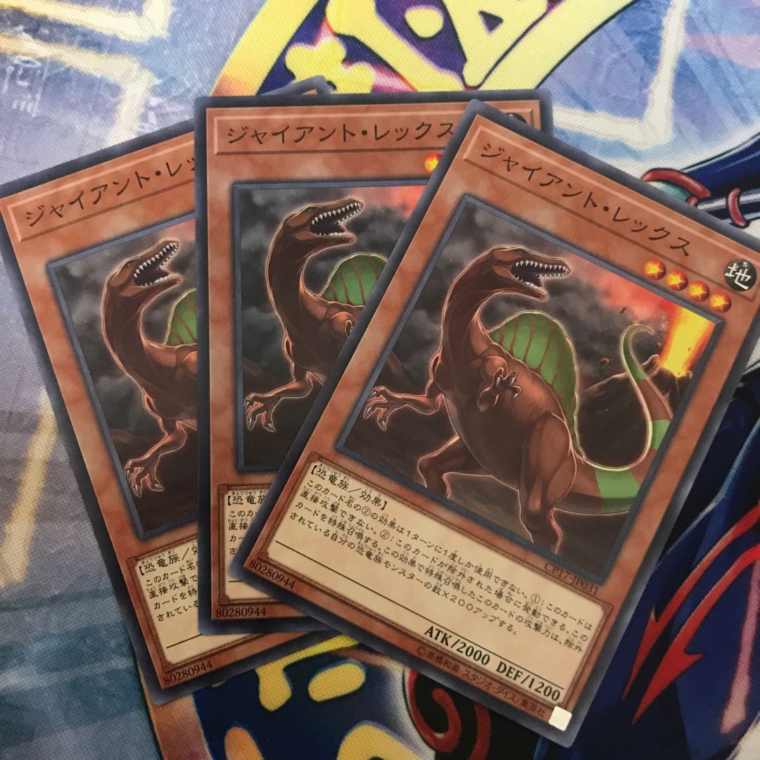 ジャイアント・レックス