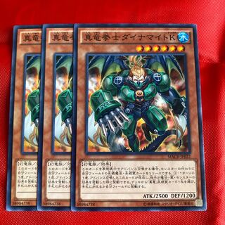 真竜拳士ダイナマイトK