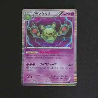 ランクルス ダメージスワップ 1枚