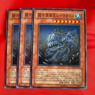 超古深海王シーラカンス