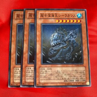 超古深海王シーラカンス