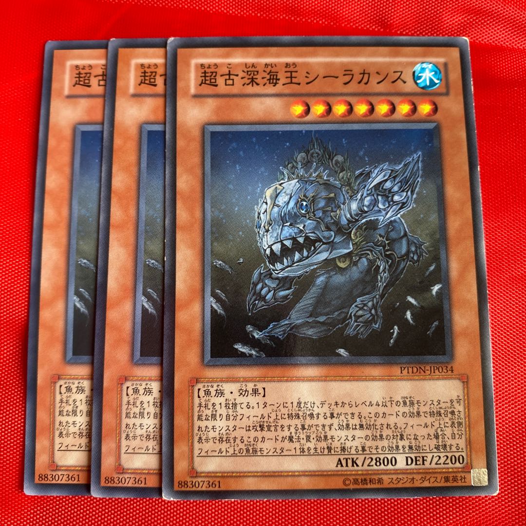 超古深海王シーラカンス