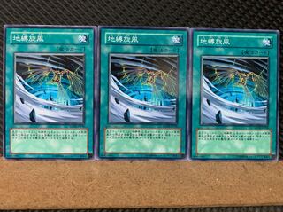 【ぽぽたん】遊戯王 6902 地縛旋風 3枚 ノーマル