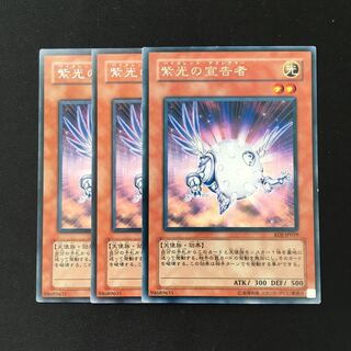 d301 Herald of Purple Light Rare 3 cards Yu-Gi-Oh!