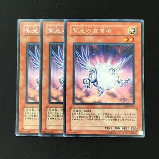 d302 紫光の宣告者 レア 3枚 遊戯王 トレトレ