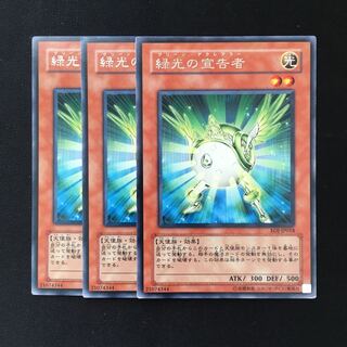 d303 緑光の宣告者 レア 3枚 遊戯王 トレトレ