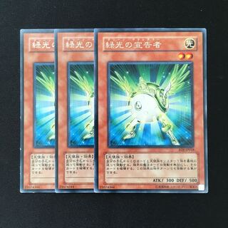 d304 Herald of Green Light Rare 3 cards Yu-Gi-Oh!