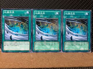 【ぽぽたん】遊戯王 6901 地縛旋風 3枚 ノーマル