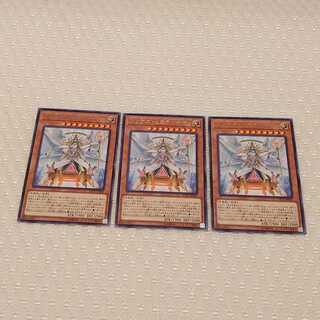 トリアス・ヒエラルキア