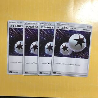 ダブル無色エネルギー