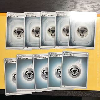 基本鋼エネルギー　10枚