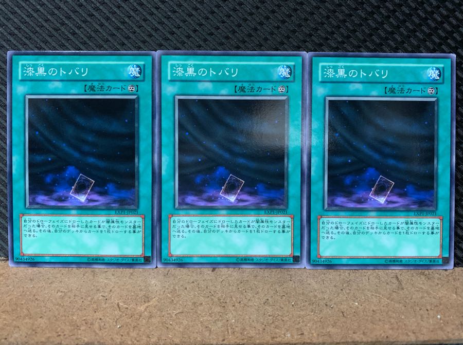 Popotan] Yu-Gi-Oh! 6923 Veil of Darkness 3 Normal